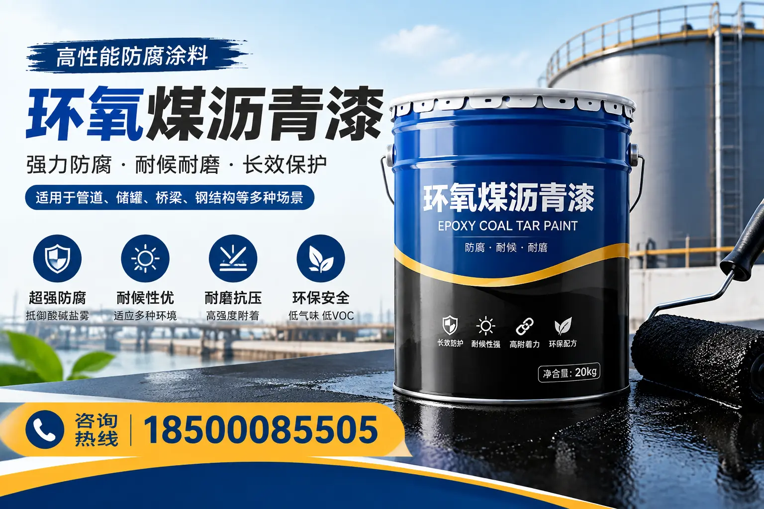环氧煤沥青漆的施工步骤详解,烟台装修必备知识