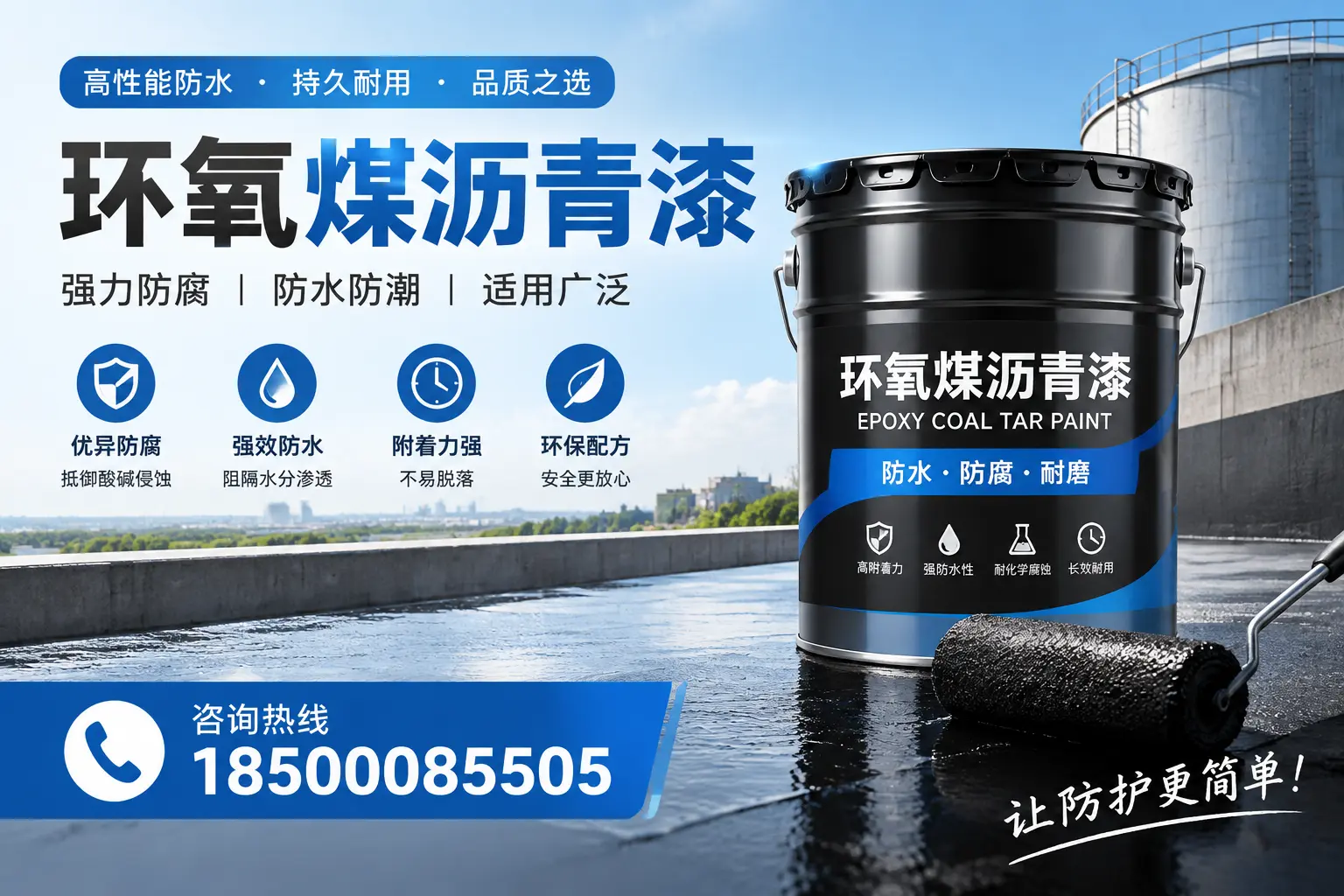 如何评估环氧煤沥青漆的质量?烟台用户指南